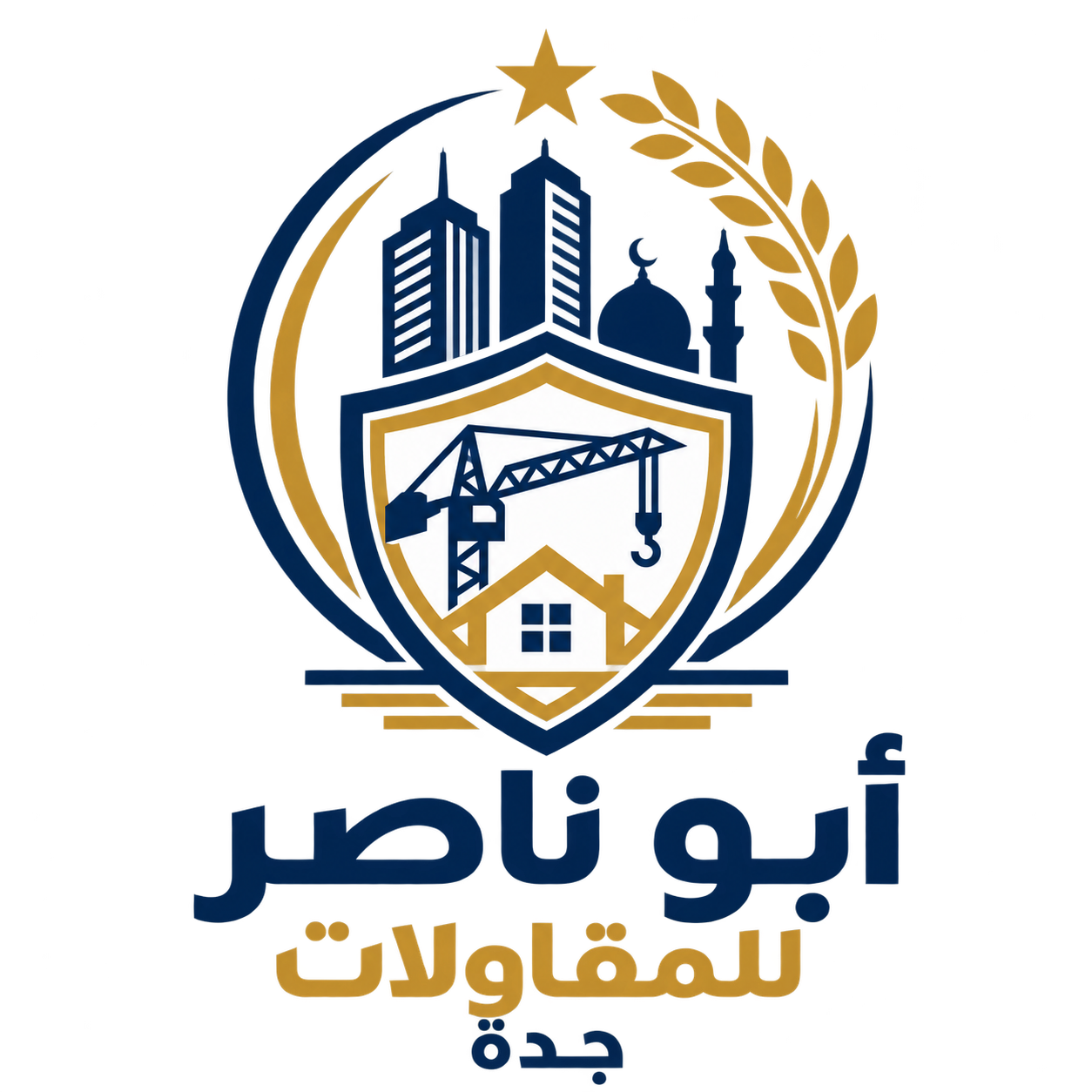 شعار أبو ناصر للمقاولات