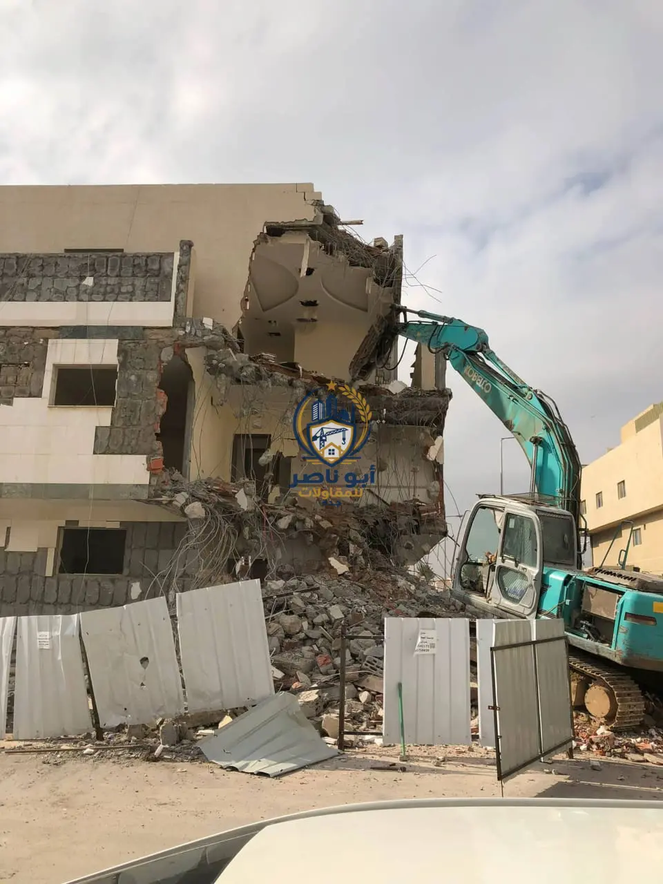 إزالة مبنى وتجهيز الموقع